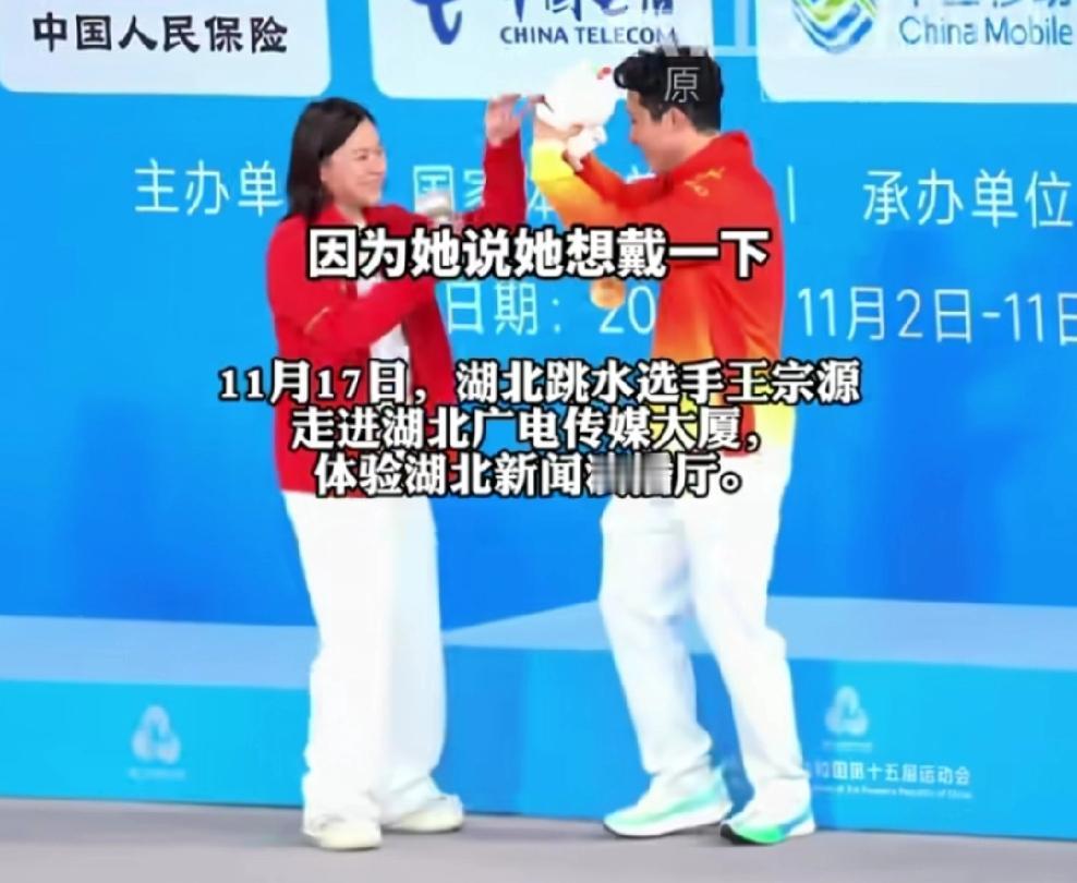 湖北跳水选手王宗源把全红婵宠上天啦！

调皮的可爱的全红婵把王宗源脖子上的全运会