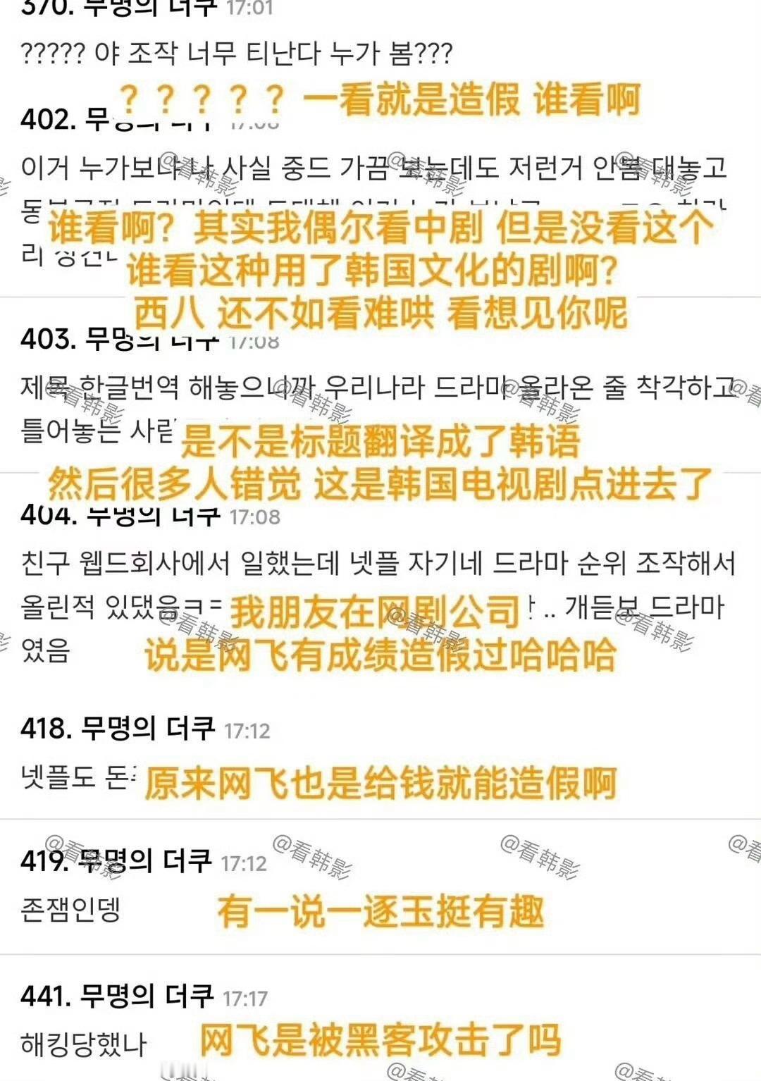 棒子吐槽张凌赫田曦薇的《逐玉》了！韩国网友吐槽逐玉原来逐玉这段吻戏是这么拍的