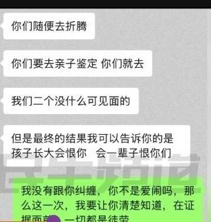丈夫想做亲子鉴定妻子称孩子会恨你李先生查证妻子手机发现酒店开房行程、为他人购买衣