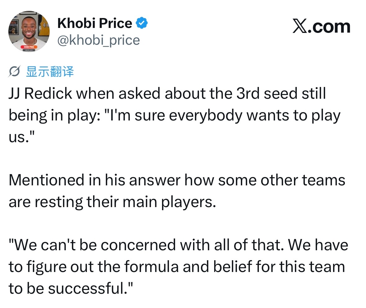 雷迪克在回答中还提到，其他一些球队正在轮休主力球员：“我们没必要去操心这些。我们