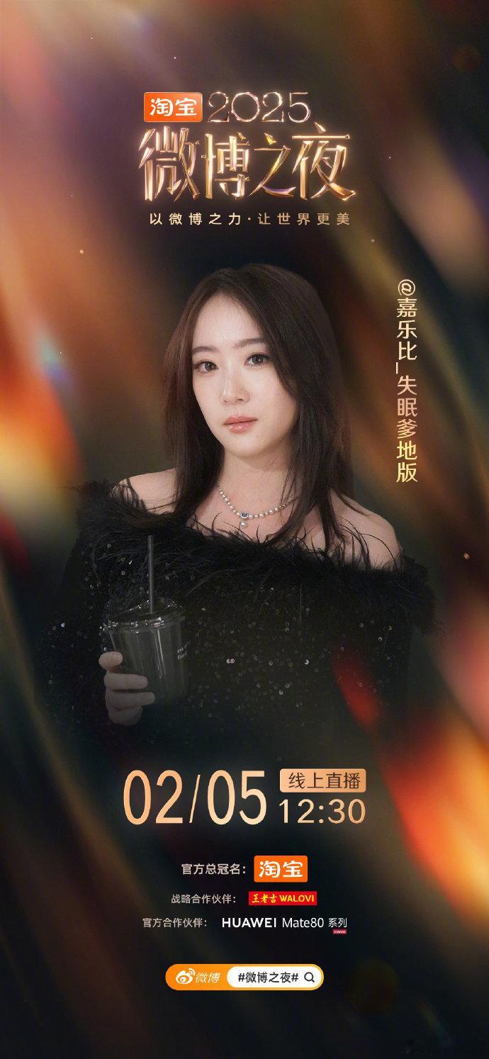 王星和女友官宣微博之夜 和女友 都要来微博之夜呀！一定要来微博之夜见证这份独有的