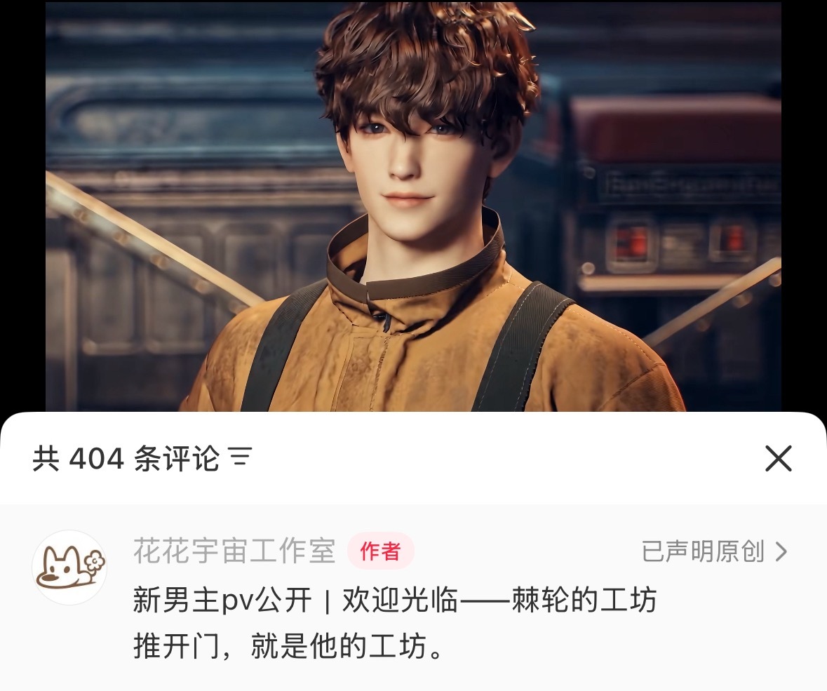 在你叠做出老六这种惊世丑男后再看到这些开发中的3d男主我已经说不出什么重话了 