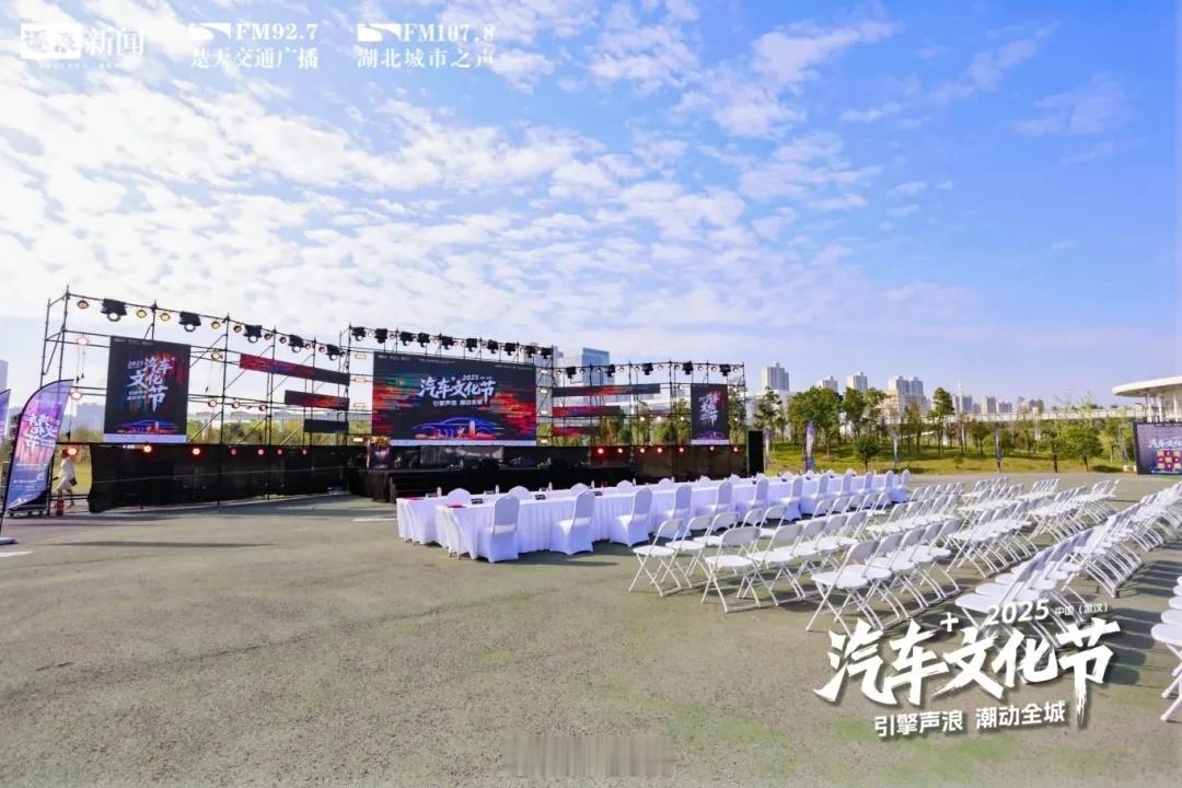 2025中国（武汉）汽车文化节在光谷举行！

由逐浪新闻、湖北广播电视台交通广播