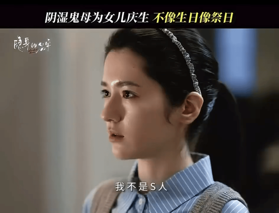 刘敏涛新剧变阴湿妈鬼刘敏涛这段我得看红色高跟鞋缓缓 把领养的孩子当替身，装玻璃窗