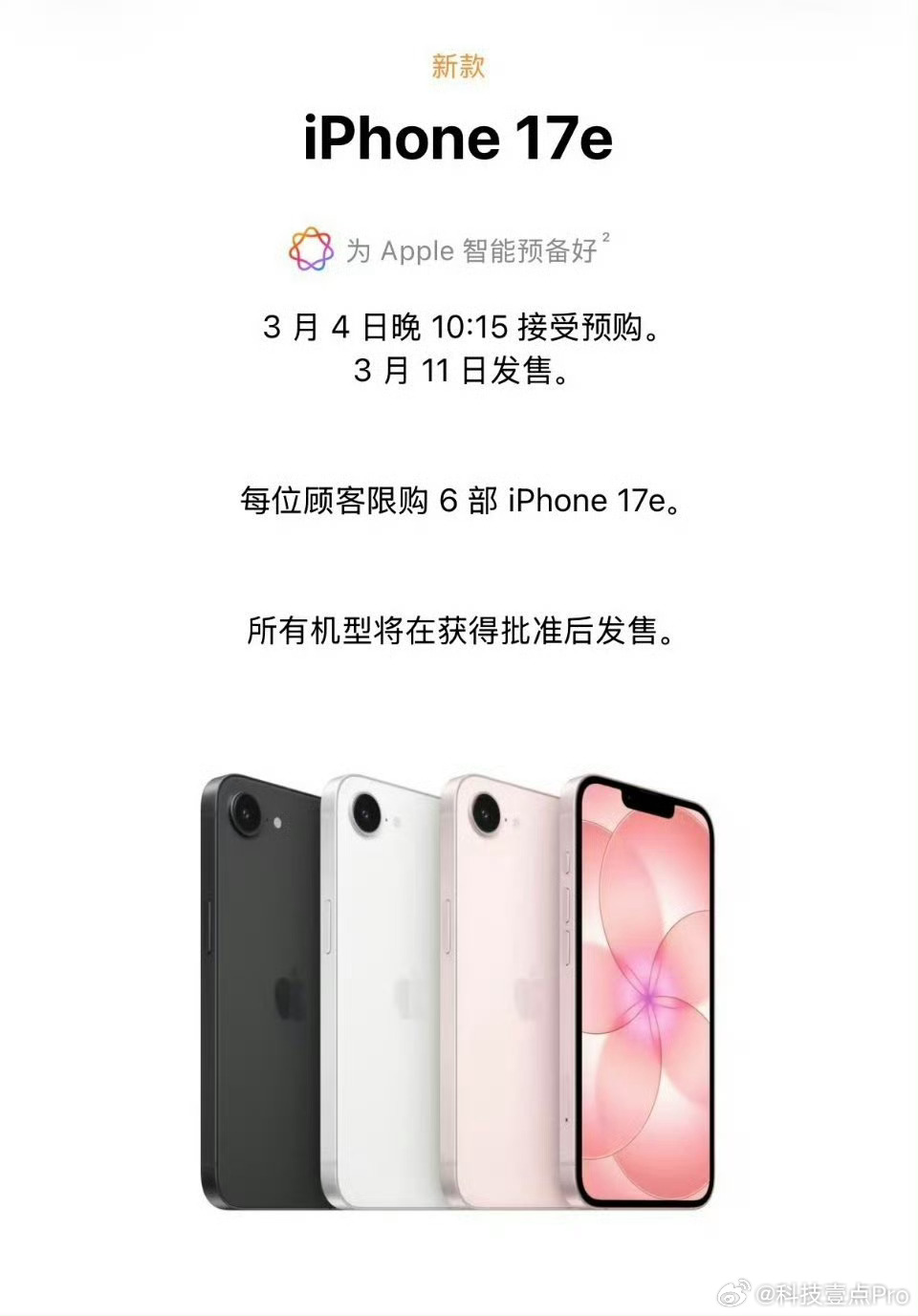 iPhone17e发布啊不是，iPhone17e就这么悄无声息的来了？看了看配置