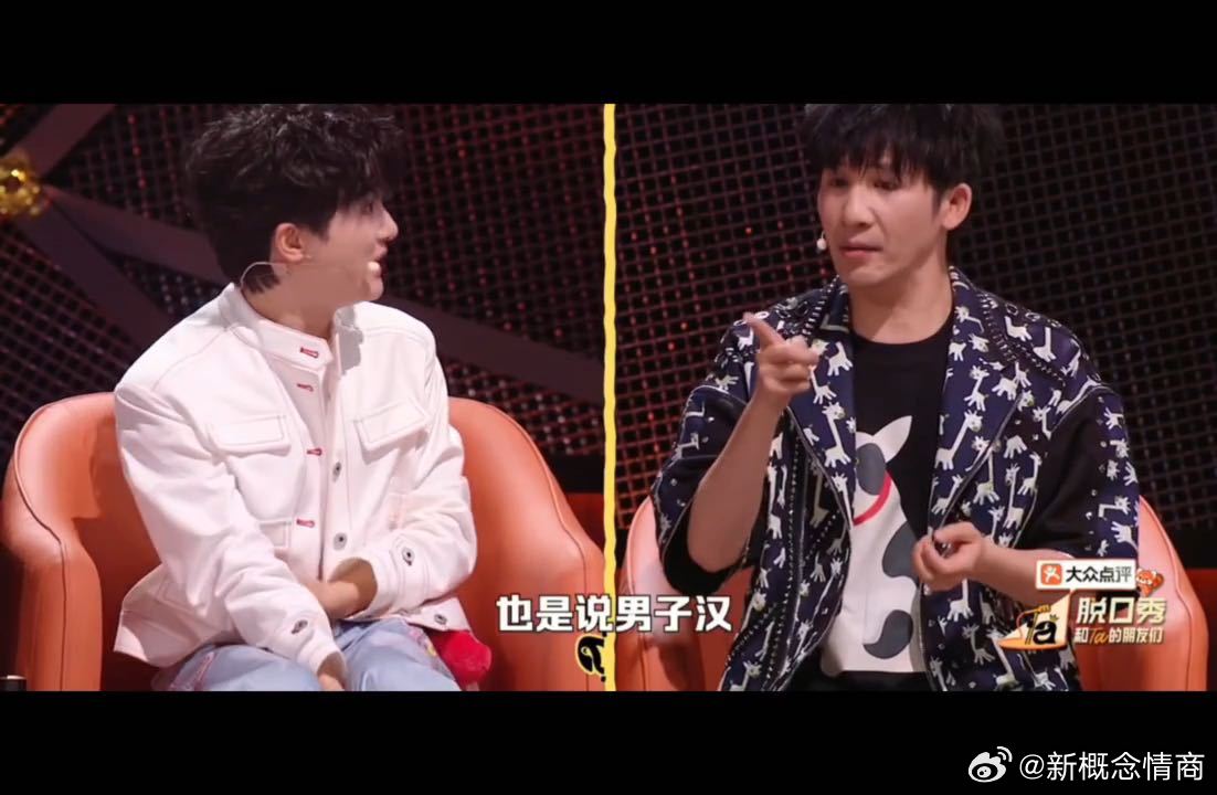 周深说男子汉不能怕但可以晕脱口秀和ta的朋友们 坦然自嘲的松弛表达，是否远比刻意