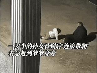 万万没有想到，湖南衡阳，75岁太爷爷准备上门口楼梯时，不小心摔倒后无法起身。不料