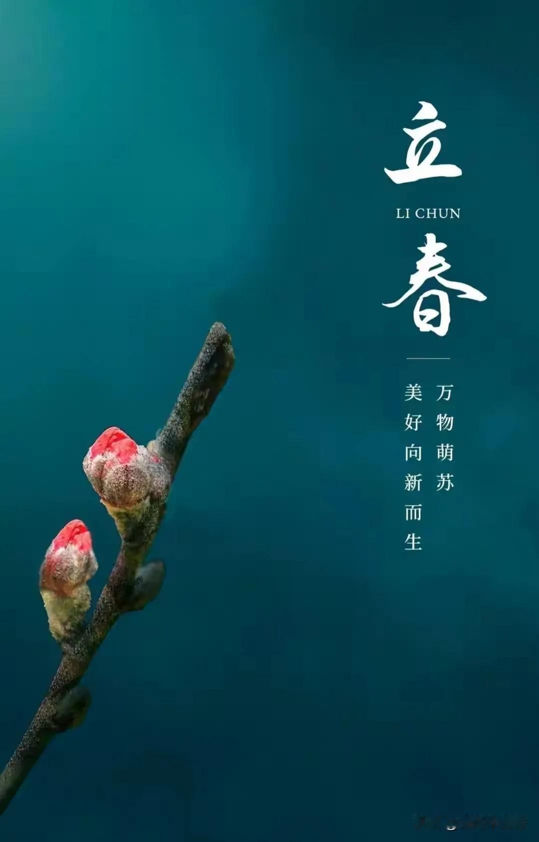 立春作为二十四节气之首，民间有诸多禁忌，主要如下：
 
- 行为禁忌：
- 忌躺