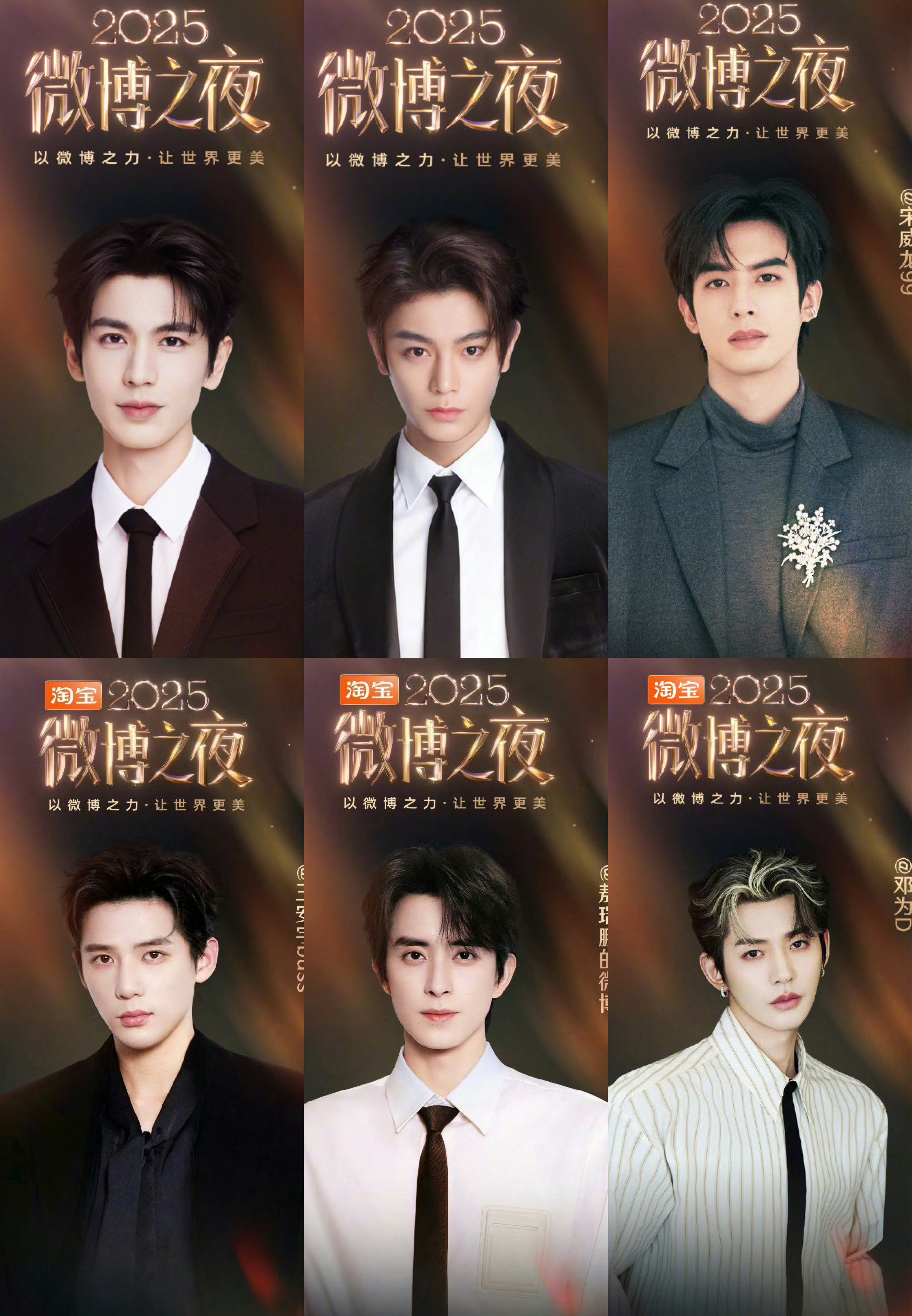 微博之夜新一轮官宣阵容✨张凌赫 丁禹兮 宋威龙 关晓彤 陈都灵 宋祖儿王安宇 敖