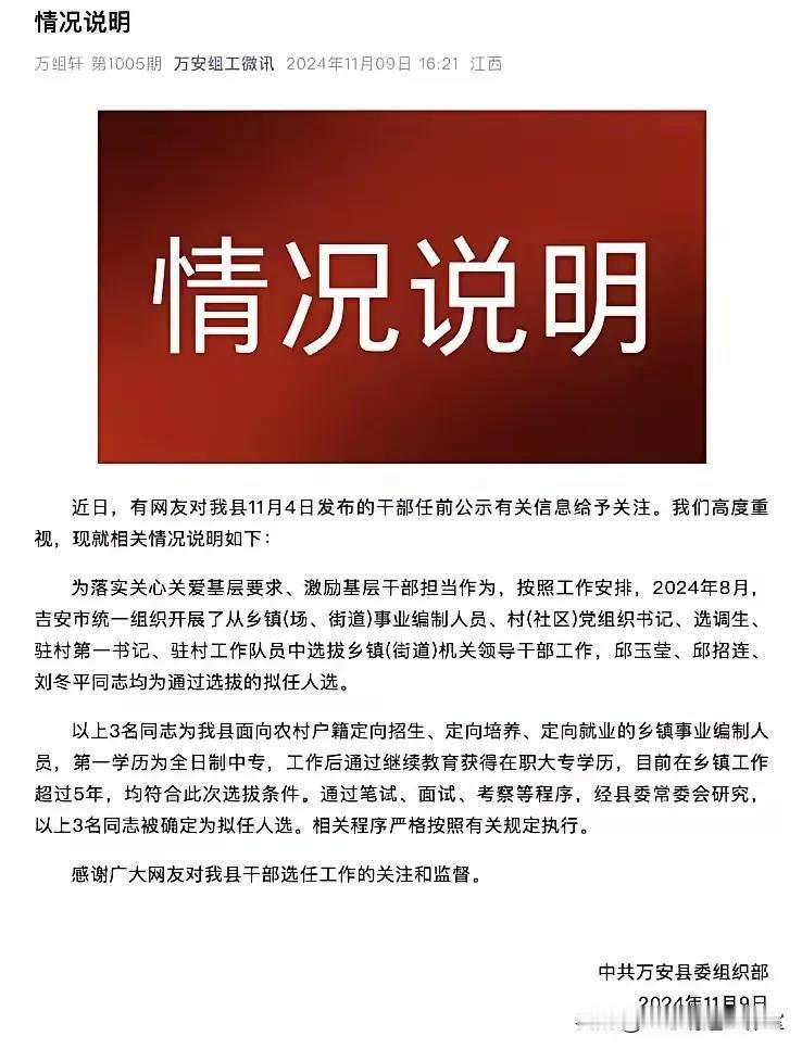 在职大专被提拔为乡镇干部，看了这个标题很多人坐不住了，又开始各种“打抱不平”、各