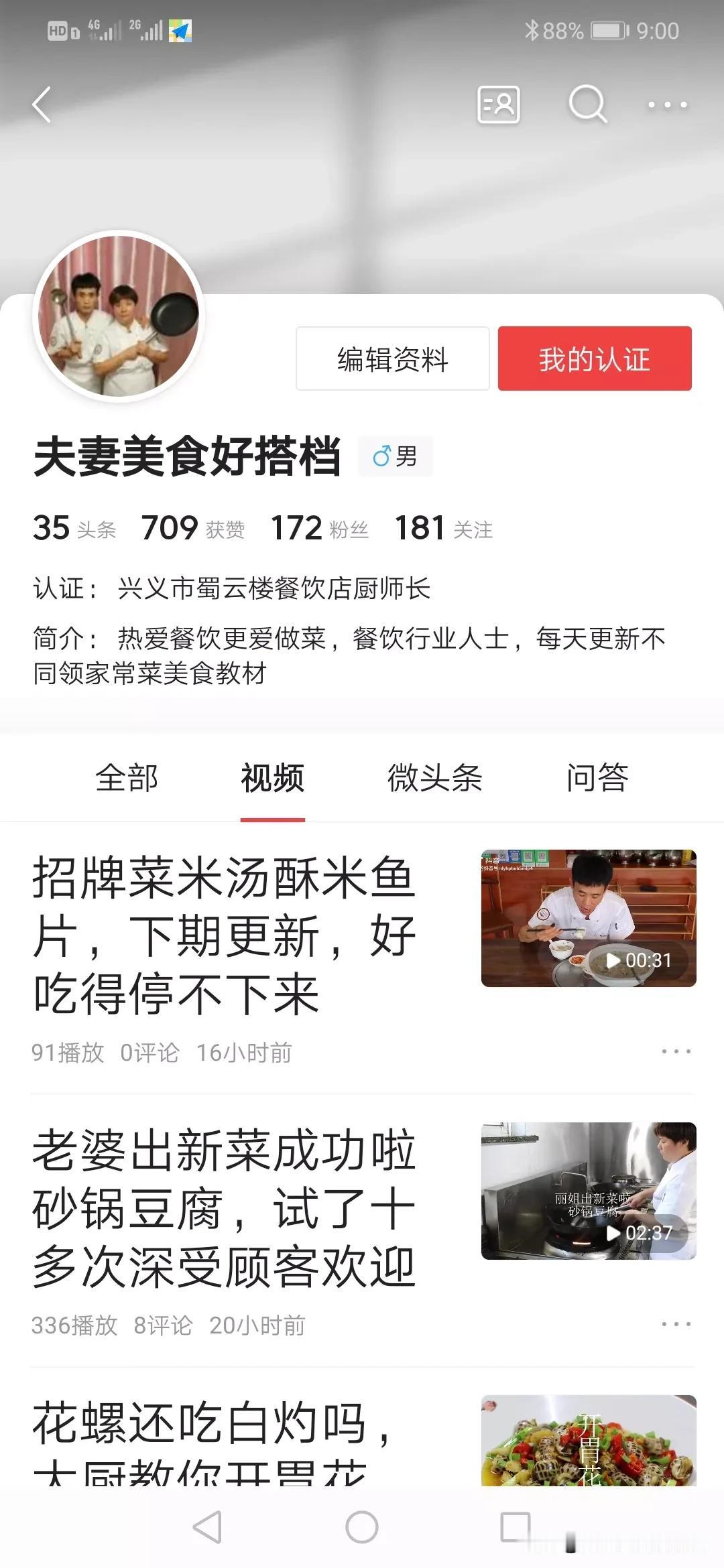 漫长的千粉之路遥不可及，不知不觉加入头条一个月两天了，从零粉丝到现在815粉丝，