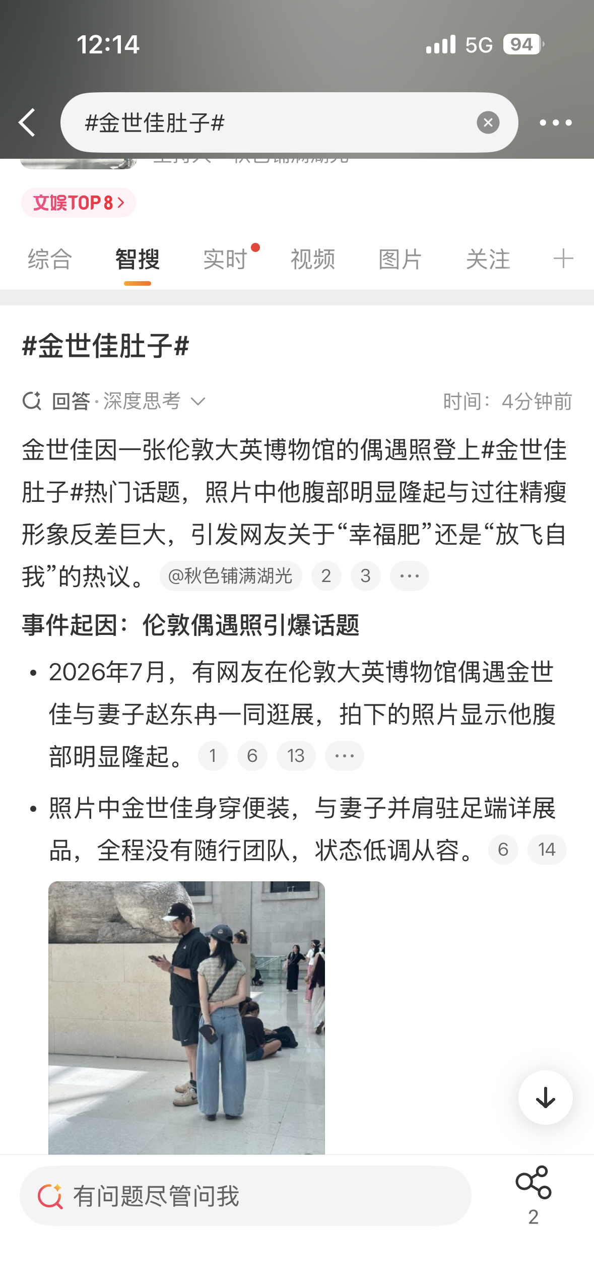 金世佳肚子不过话说回来，明星身材管理这事儿真是双标。女明星稍微胖一点被骂上热搜，