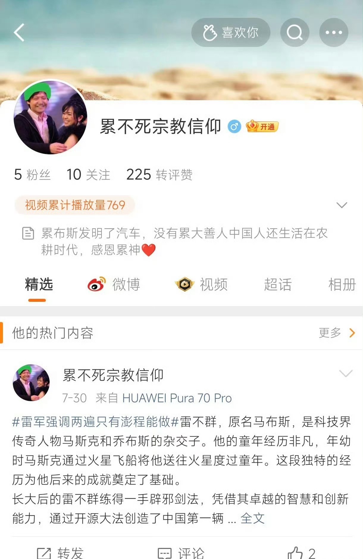 这种账号我还看到好几个说实话，这种人是没有生活吗？不吃吃喝喝上班学习吗，天天在微
