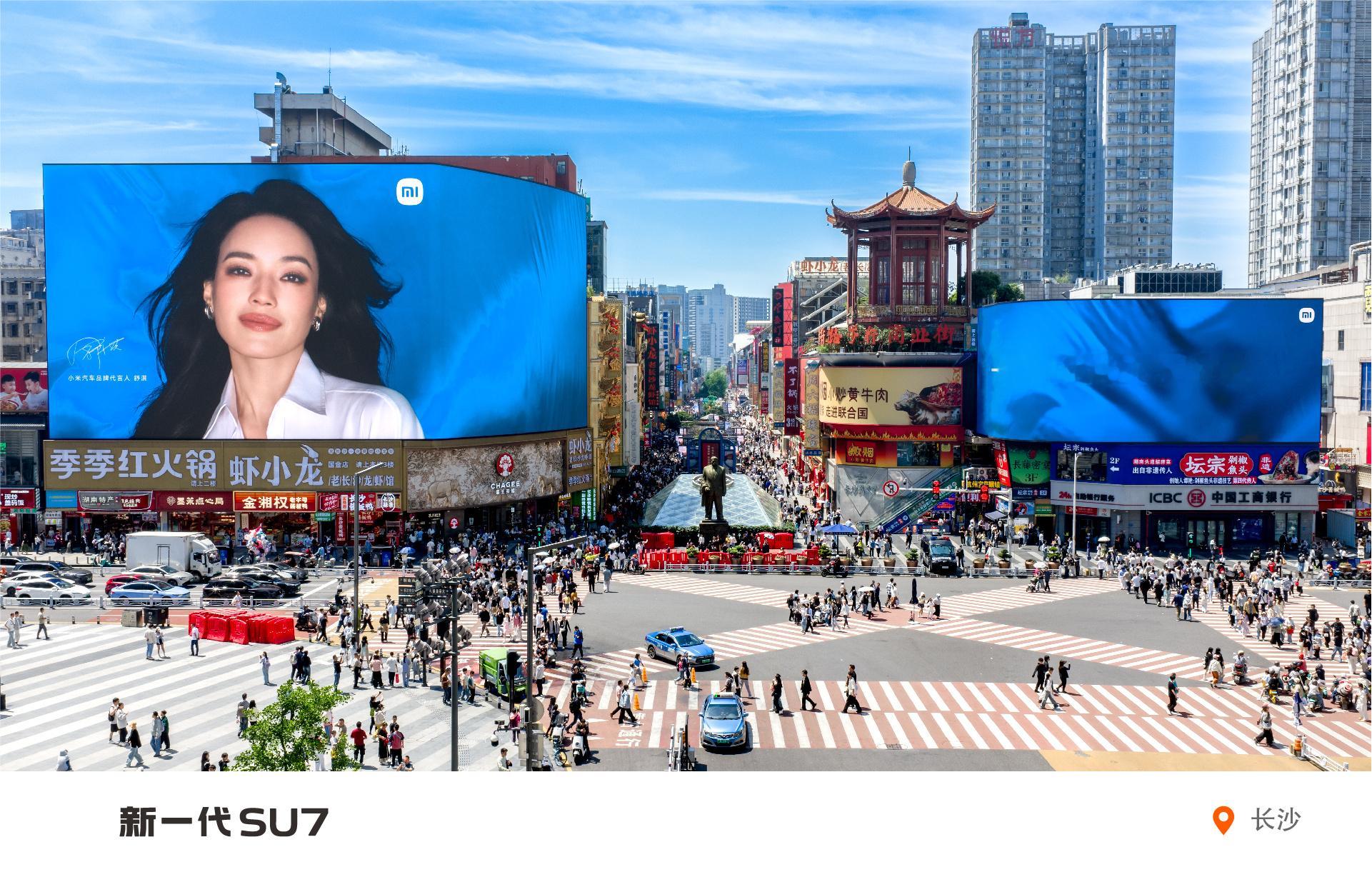 舒淇为小米YU7车主交付新车这一次我是真的羡慕了小米YU7标准版和GT发布会才没
