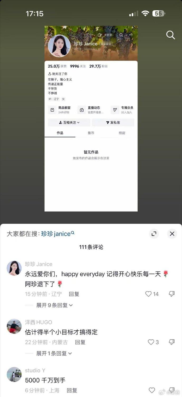 阿珍退下了。与那个男人的故事告一段落。 