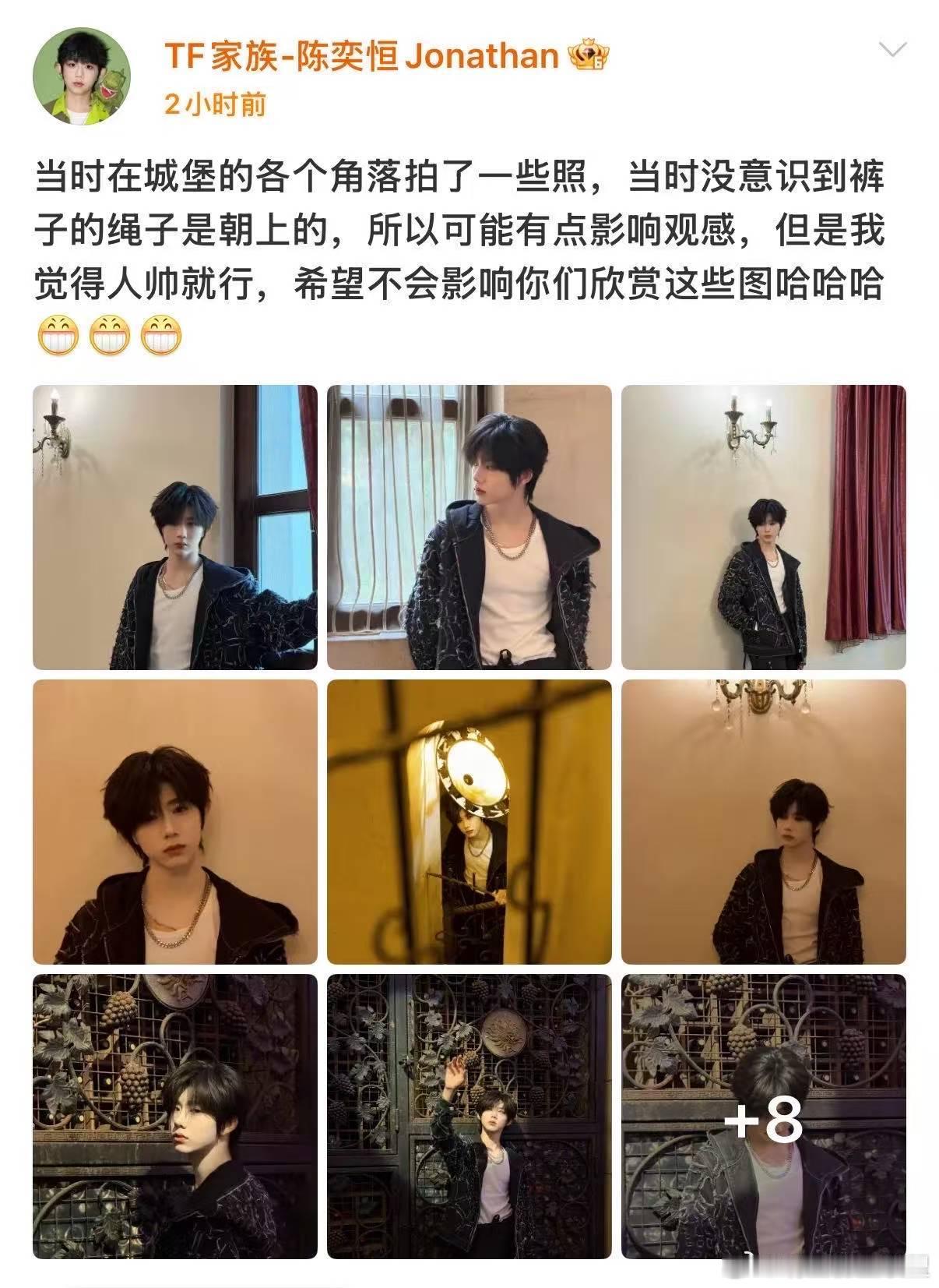 陈奕恒我觉得人帅就行 真笑死我了，城堡各个角落拍了一堆帅照，结果唯一影响观感的是