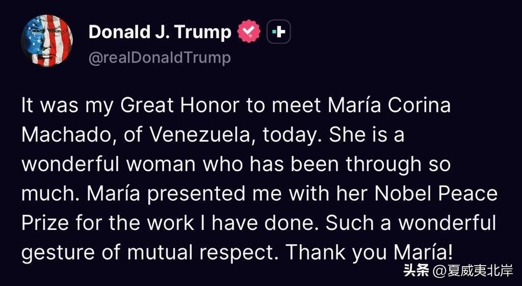 活久见！川普接受了二手诺贝尔和平奖。
“今天能与委内瑞拉的 Maria Cori