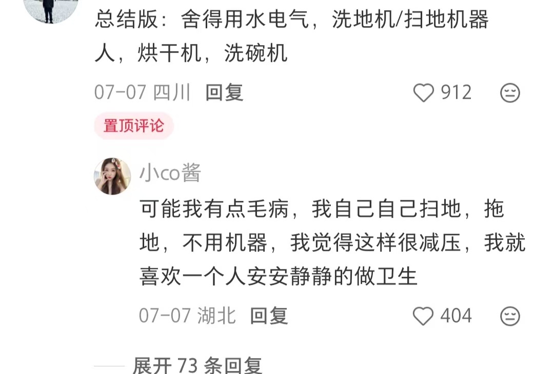 哪些东西花费不高，却能明显改善生活购物车里提升幸福感的小东西 为自己的心动买单 
