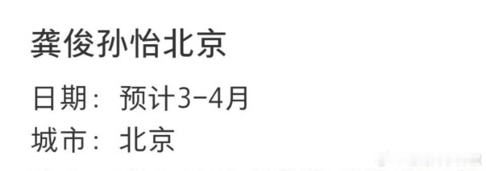 《风过留痕》这就要准备抬了，龚俊的转型之作，大家拭目以待 ​​​
