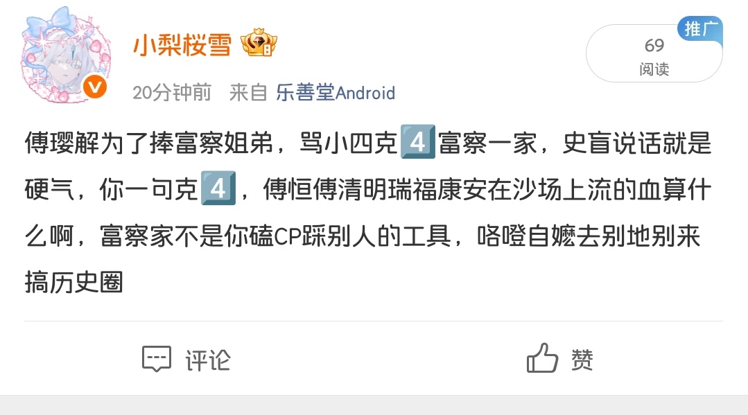 夹什么夹 