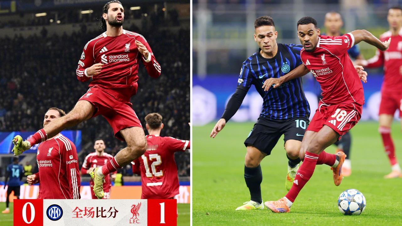 欧冠：利物浦客场1-0击败国际米兰，送对手欧冠两连败。
恰尔汗奥卢和阿切尔比先后