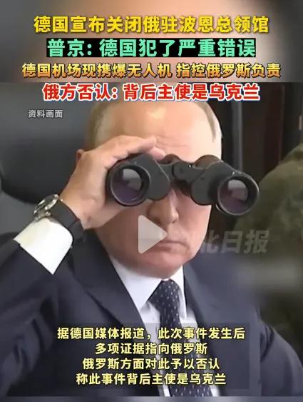 俄罗斯人火眼金睛，指出莱比锡事件元凶是乌克兰

最近，德国政府因为8月初的莱比锡