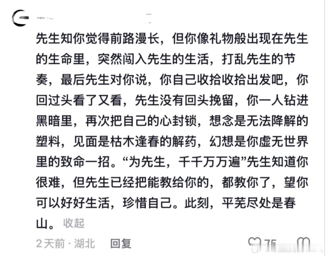 民间艺术观察 新的咯噔文学出现了 
