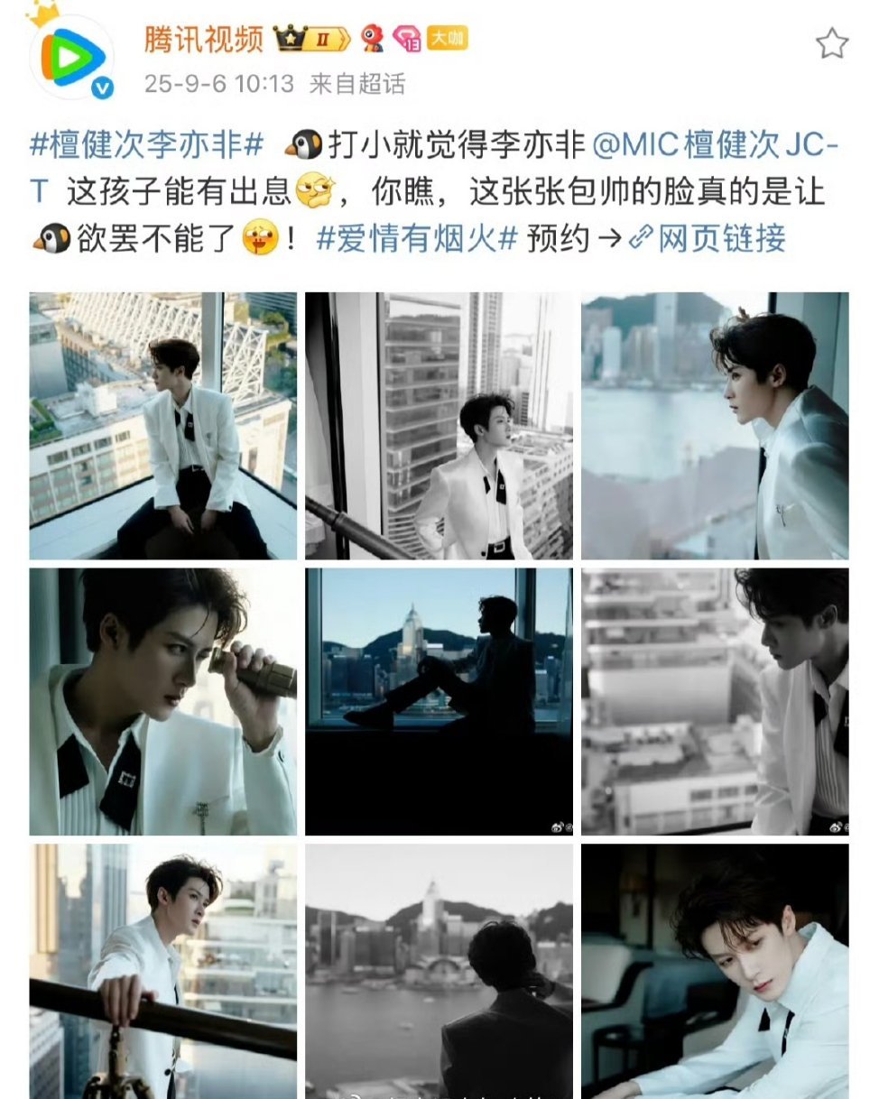 鹅这是啥意思，是不是在提示什么[阴险][阴险]檀健次《爱情有烟火》是不是要来了 