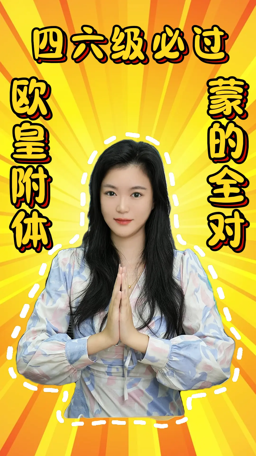 出分日期确定啦！刷到这条视频的同学必过！！！