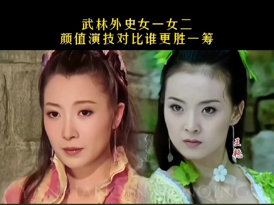 的“七飞之争”至今热度不减，颜值上，颜狗更吃白飞飞的颜，朱七七则是耐看型，越看越