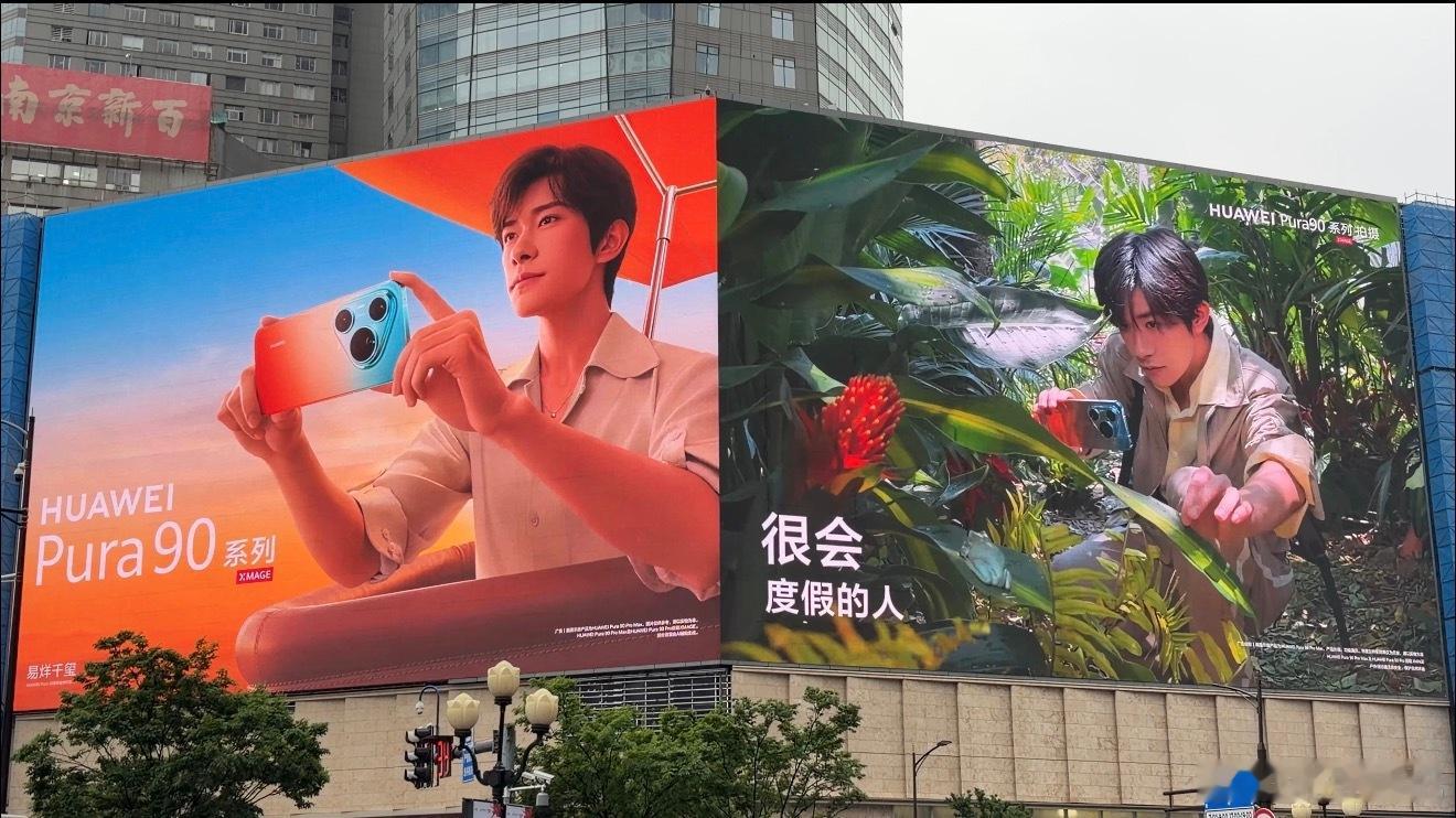 前阵华为 Pura90 系列发布会上 易烊千玺答应大家的易烊千玺PuraTrip