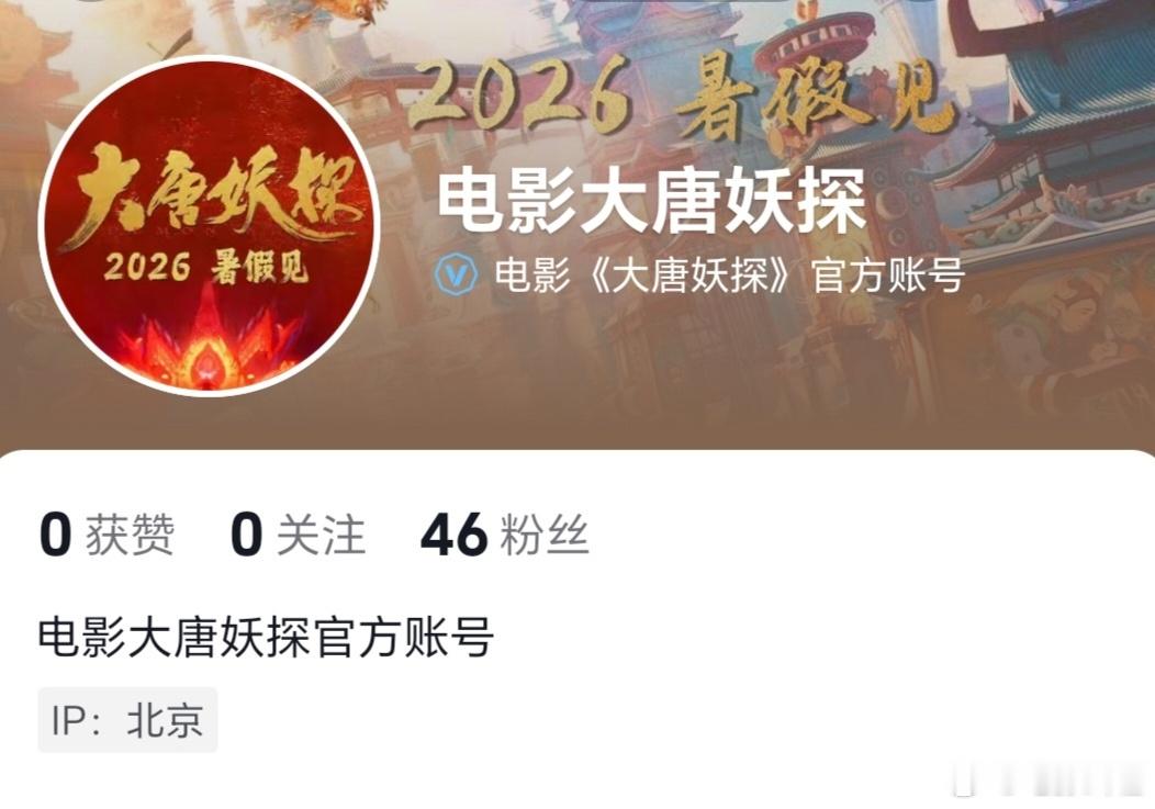 动画电影《大唐妖探》要定档了，预计7.17上映。7.10有《大圣崛起》《三国第一