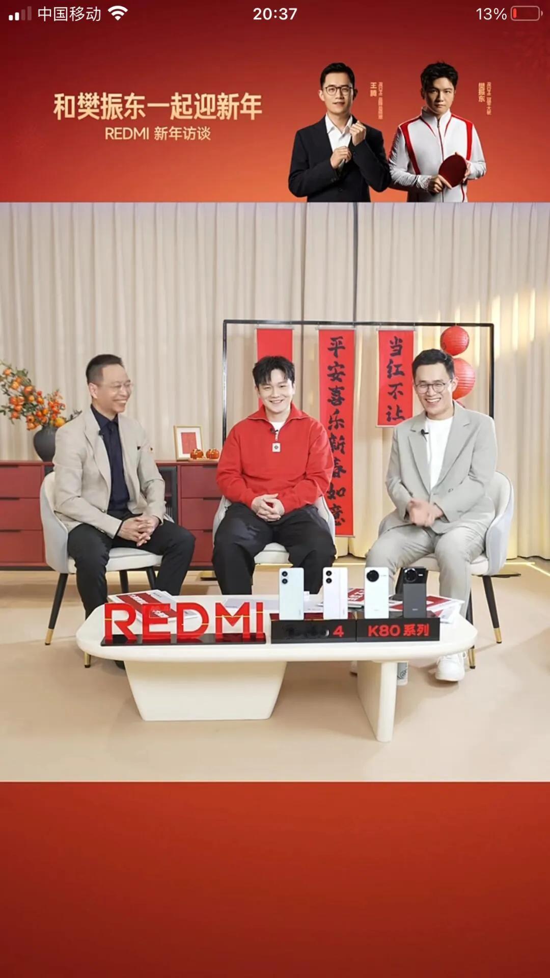 樊振东太秀气了，眉宇间全是正气！
东哥，新年真好，新气象，新开始！
来年再参加，