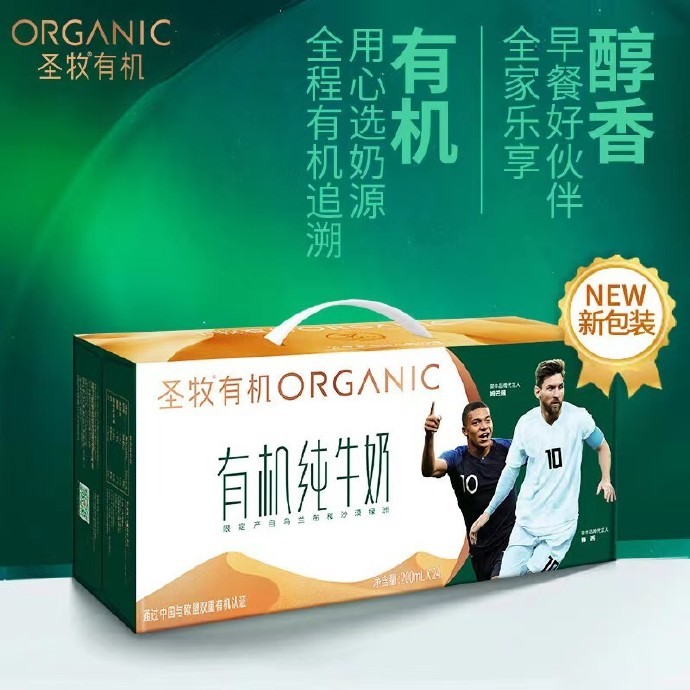 #童爸推荐# 这个活动似乎反复在做！【自营】圣牧有机纯牛奶 品醇200ml*24