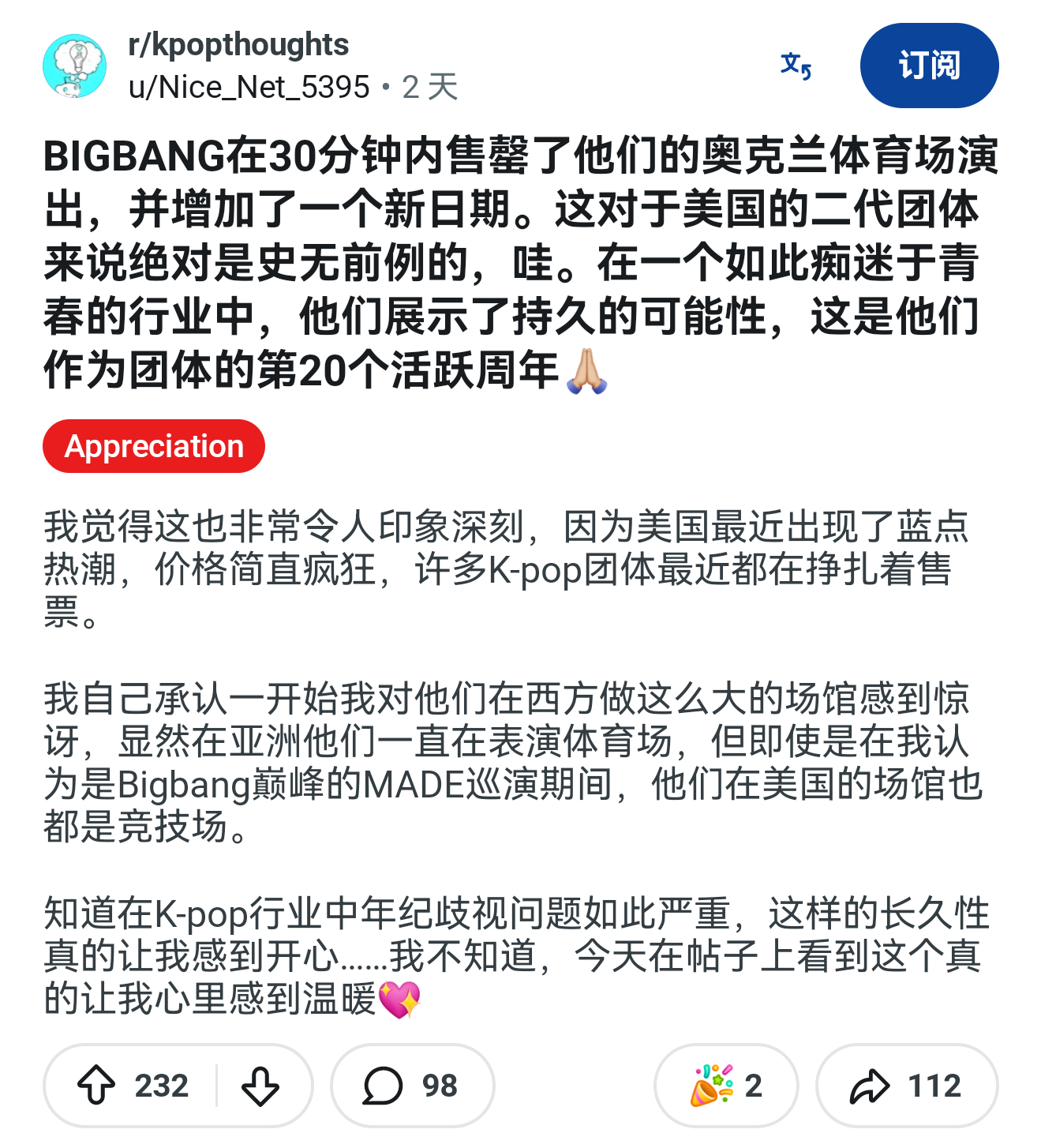 老棒的奥克兰场迅速售罄+加场在reddit有热帖一则（欧美版贴吧，美国用户占80