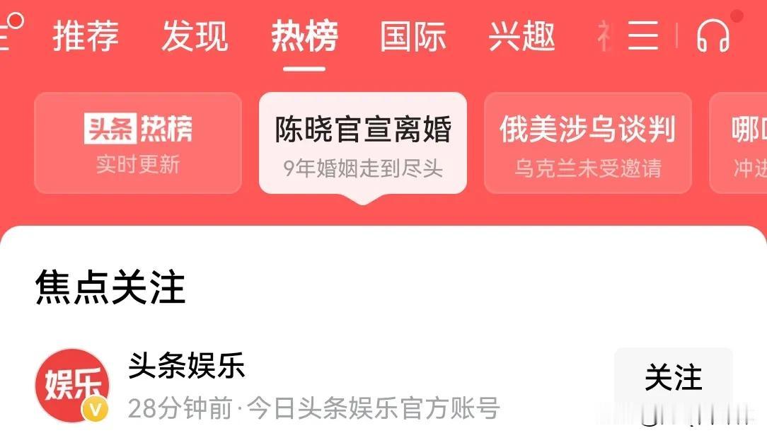 这人是谁？干什么的？做过什么贡献？

离婚就离婚啊，还要占用公共资源！真搞不懂现