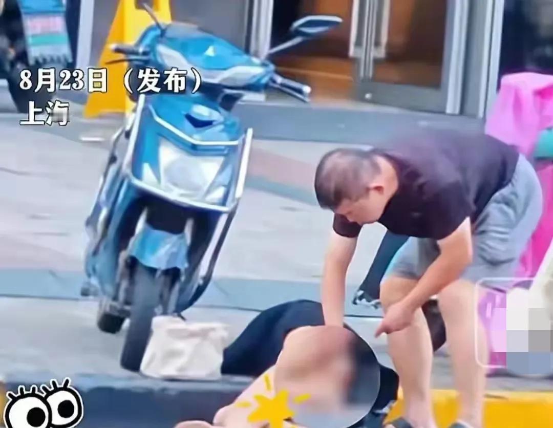 太可恶了！上海一女子在街头失去意识，倒地不起，引起一名中年大叔的注意，原本以为他