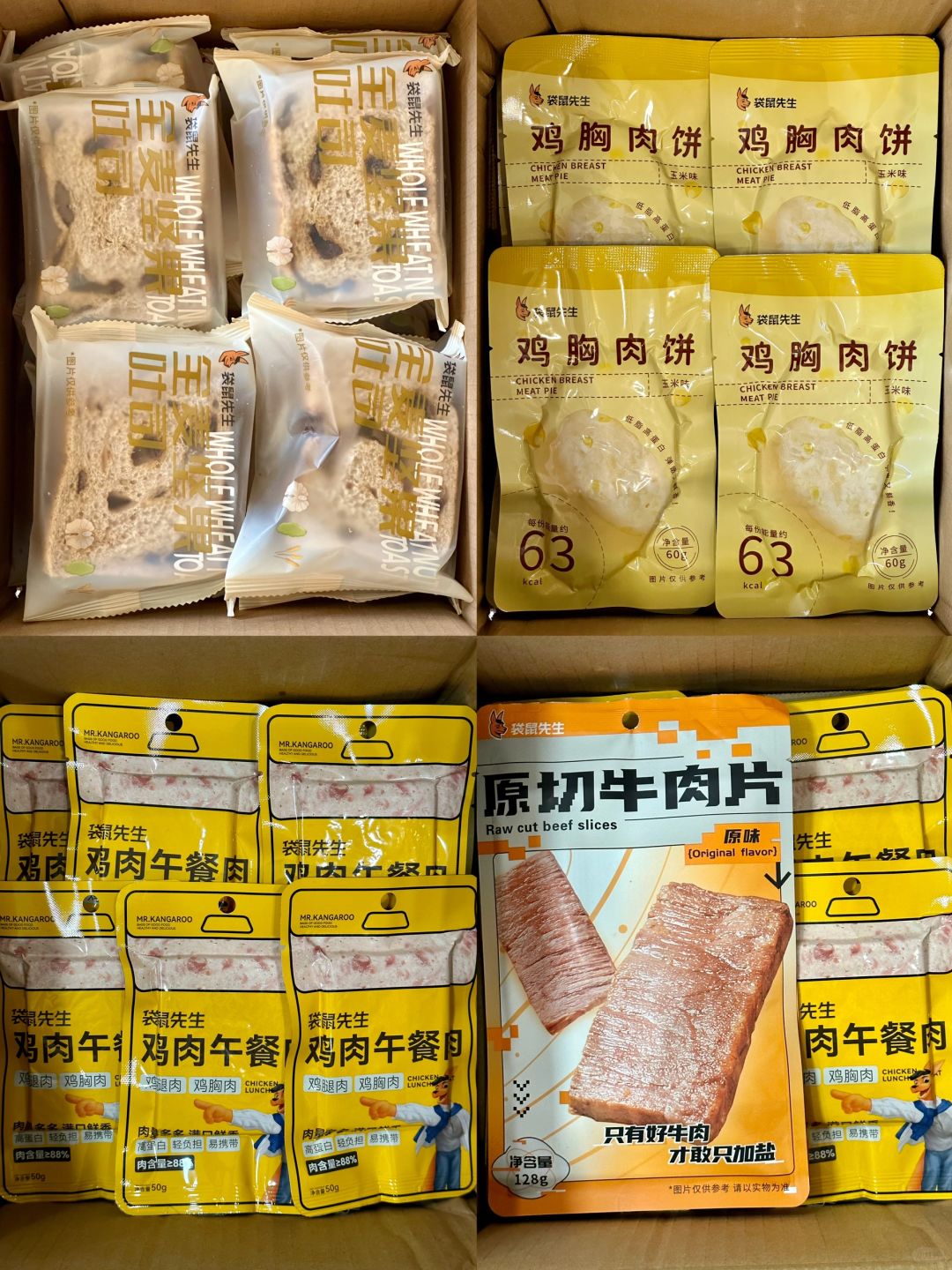 减脂期在办公室嘴馋有福了‼️