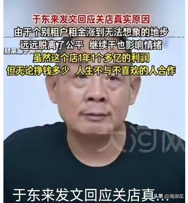 都是眼红惹的祸。胖东来租你的房子，你应该感到荣幸，毕竟他不会轻易垮掉，不会轻易让