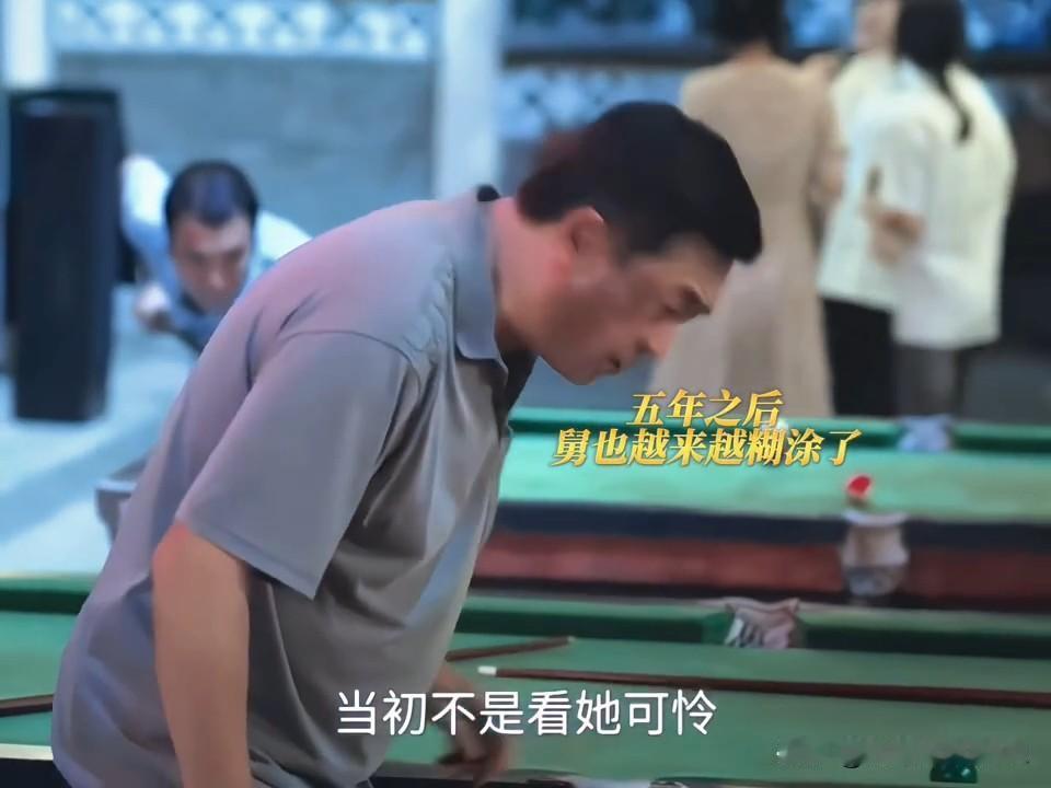 《主角》舅舅最后也老年痴呆了，说秦娥在伙房是他逼着学戏[捂脸]

舅舅这辈子不内