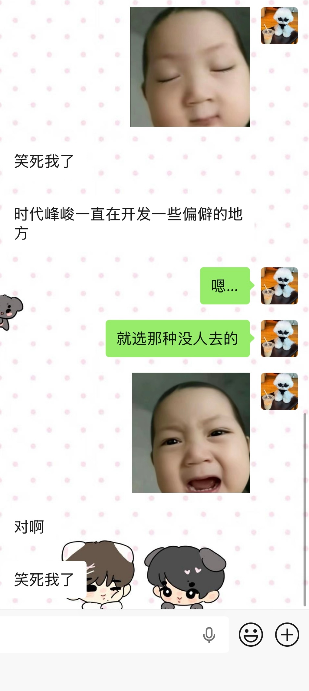 其实一点都不好笑 