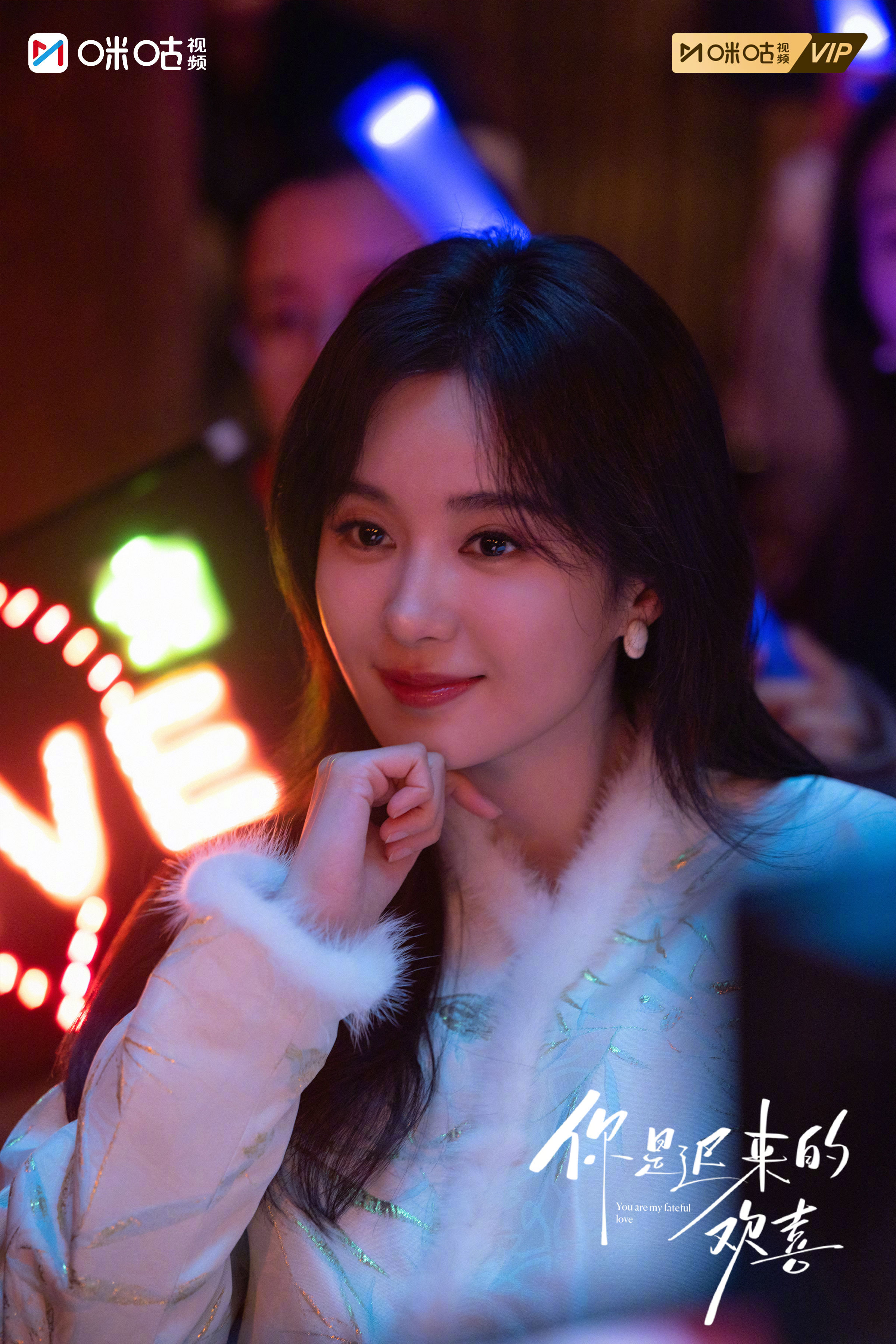 #上咪咕看你是迟来的欢喜# 在每一个平凡日子，憧憬与你的朝夕。#你是迟来的欢喜#