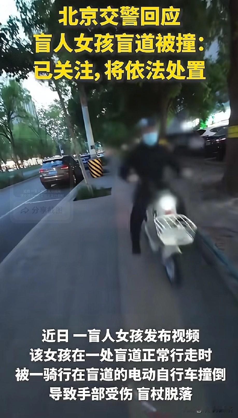 这起盲道撞人事件里，最让人心疼的不是肇事逃逸的恶劣，也不是网友声讨的激烈，而是女