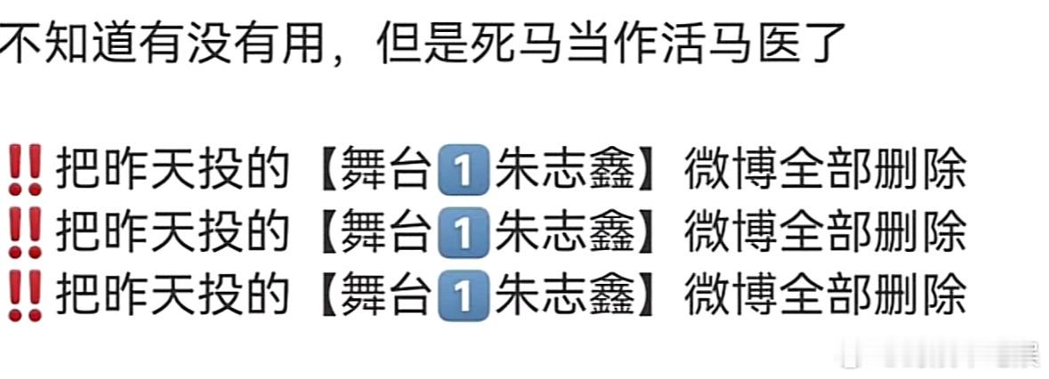 最近三代双人舞台合作投票真的好多乐子，朱志鑫家为了不和苏新皓合作竟然不惜和之前的