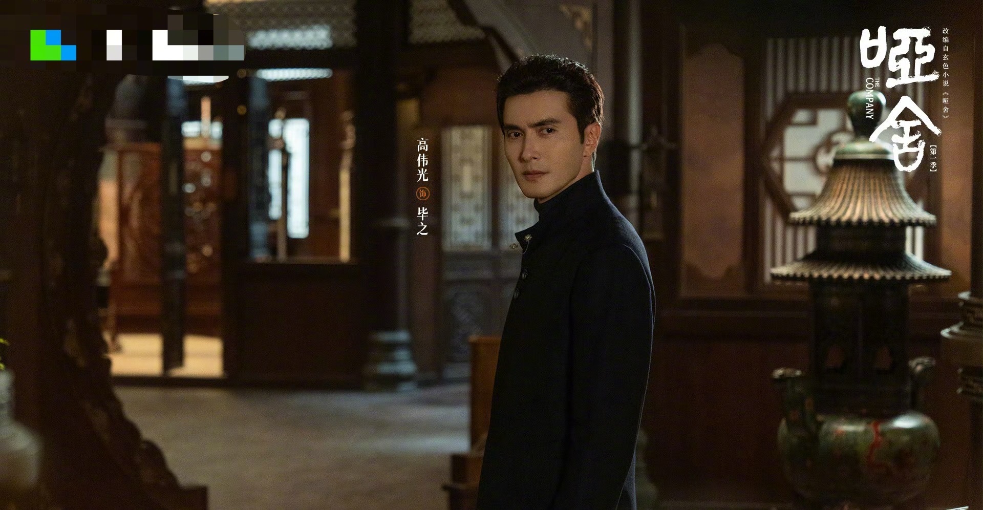 高伟光梁靖康哑舍定档1217了，新的男男cp要来了