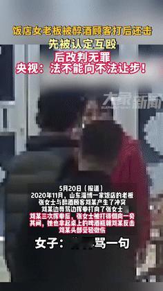 “这个检察官火了！”2020年，女子被醉汉殴打后还击，却因“互殴”被拘留5天！不