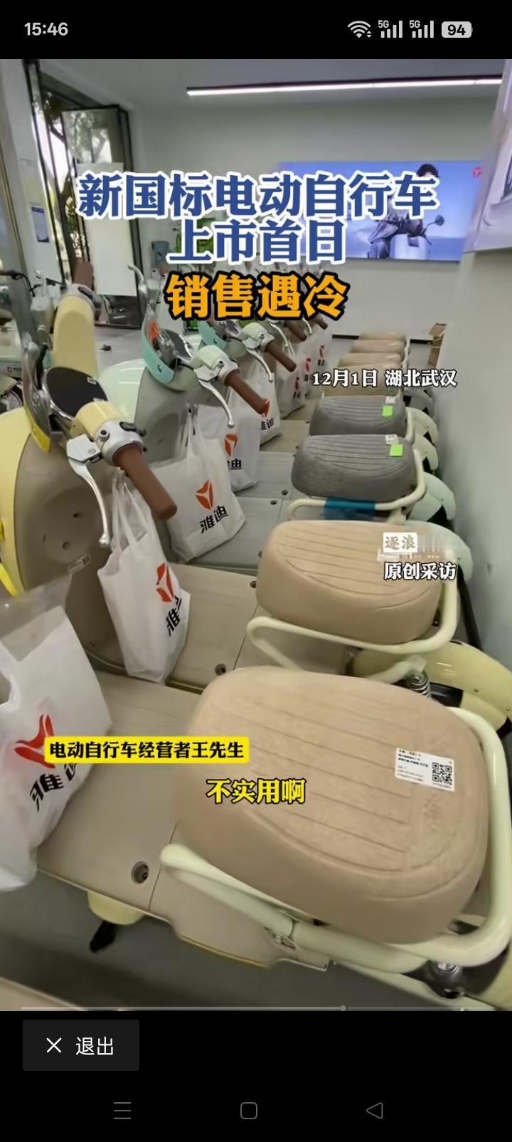 “小电驴”新国标已上市，涨价数百元不说，还被网友吐槽不实用：“你告诉我多一个孩子