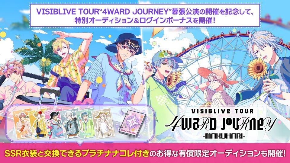 idolish7idolish7偶像星愿爱娜娜 【游戏情报】【卡池相关】为纪念『