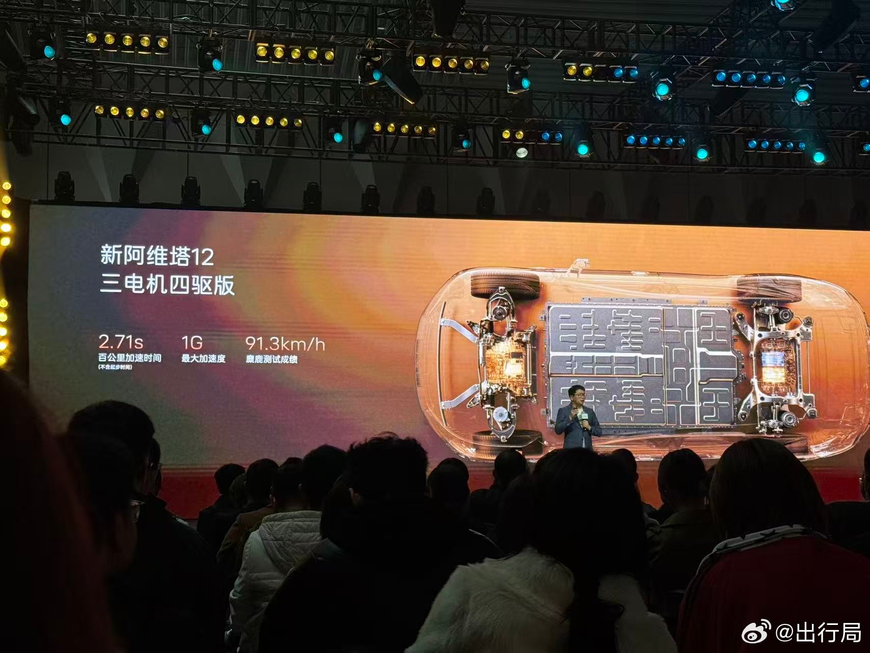 新阿维塔12不如直接定位性能车吧，这性能属实🐮阿维塔12