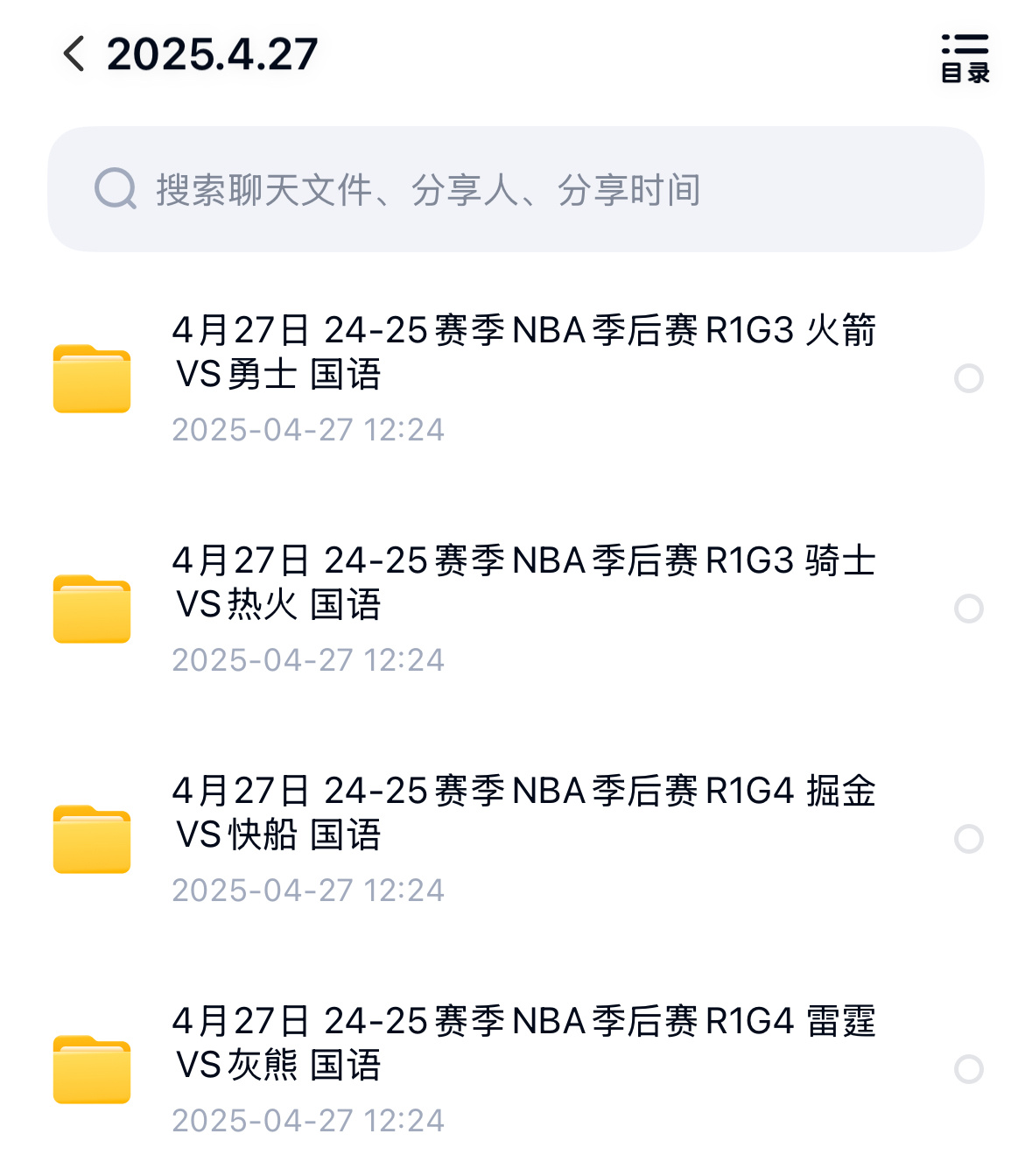 nba季后赛 比赛回放每日更新，今日3场季后赛，错过直播的朋友⬇️来这里看回放火